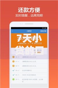 7天小贷的口子有哪些？如何选择安全平台