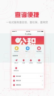 公积金就能下款口子贷款吗？申请条件与平台选择全解析