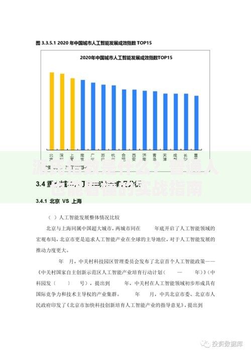 派氏指数是什么？普通人也能看懂的实战指南