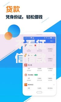 不看征信借款5000马上到账的app有哪些正规平台