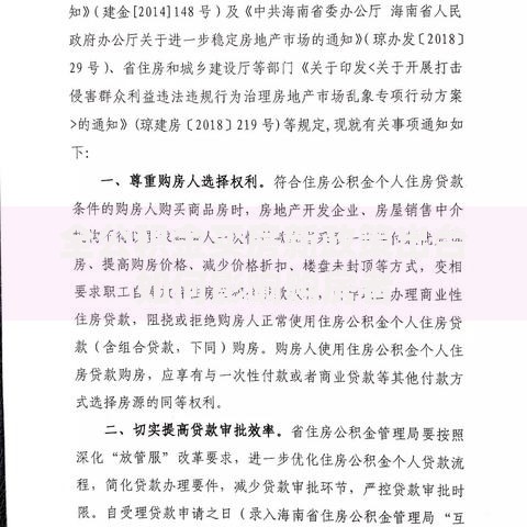全公积金买房新政策出台如何影响购房者