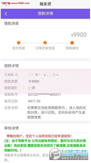 500额度的口子有哪些？低门槛小额贷款平台解析