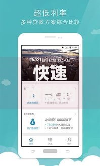 快速放款的网贷有哪些容易借钱？正规平台选择指南