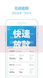 快速放款的网贷有哪些容易借钱？正规平台选择指南