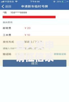 宜人贷申请征信系统临时维护：用户需知的影响与应对措施