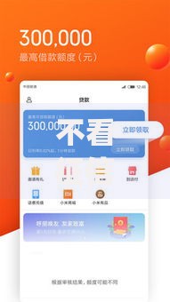 不看征信能下的app有哪些？精选正规平台解析