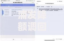 浦发降额调回的办法：手把手教你恢复信用卡额度