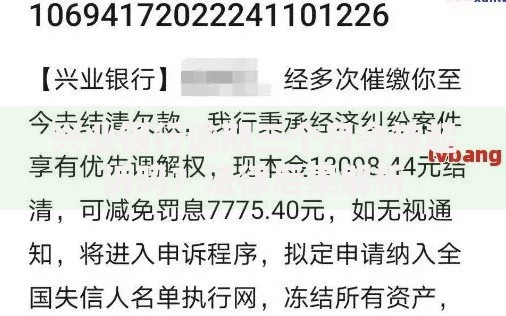 兴业银行逾期三个月会被起诉吗？法律后果解析