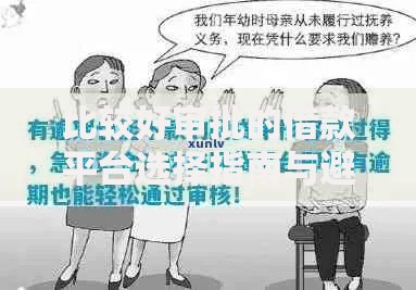 比较好审批的借款平台选择指南与避坑解析