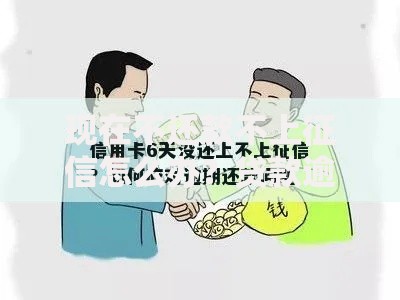 工商银行转账两天了还没到账？可能原因与应对方法全解析