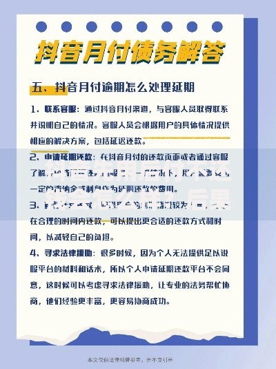 抖音先用后付不还钱会怎么样？后果严重吗？