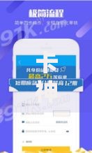 卡神网里面的贷款口子如何选择最安全？