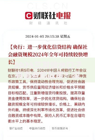 2025三月放水口子有哪些新政策？深度解析贷款趋势