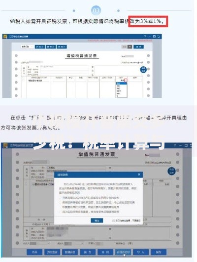 小规模开普票交多少税？税率计算与避坑指南