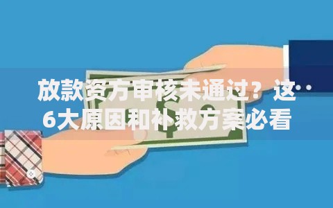 借款口子交流米米借如何选择平台与避坑指南