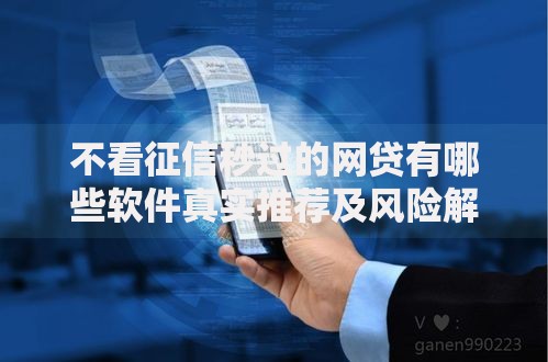 打借条放款口子有哪些？如何选择靠谱渠道