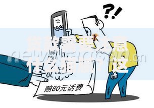 贷款需要注意什么猫腻？这7个隐藏陷阱千万要避开