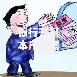 银行开基本户所需资料及流程全解析：新手避坑指南
