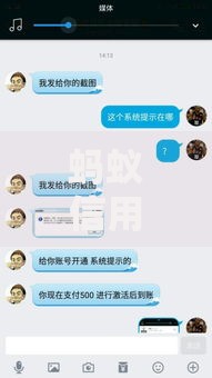 蚂蚁信用分500哪些平台适合应急借款？低分用户借贷指南