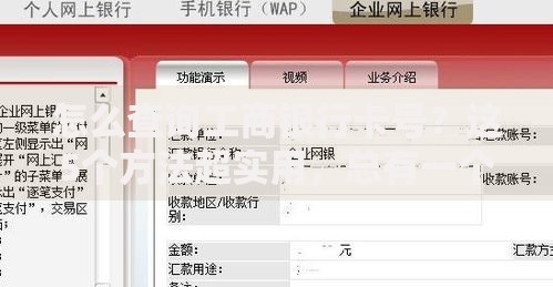 怎么查询工商银行卡号？这5个方法超实用，总有一个适合你