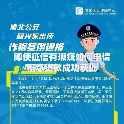 榕树贷款上征信吗？全面解析征信影响与贷款注意事项