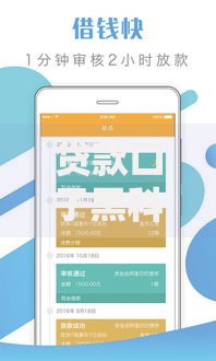 贷款口子黑科技：如何解锁隐藏借贷渠道与底层逻辑