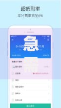 急需借款3000不查征信哪里能快速下款？