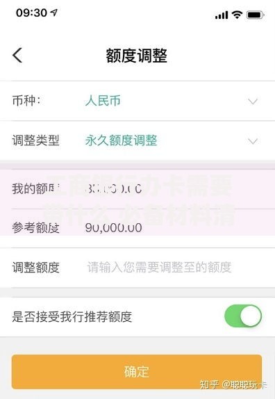 工商银行办卡需要带什么 必备材料清单与避坑指南