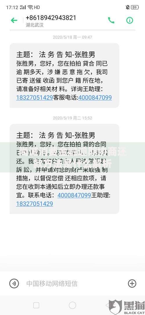 尚诚消费金融逾期协商还款方法是什么解析