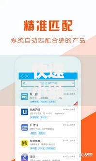 快速小额借钱平台崛起：如何选择安全可靠的借贷渠道？