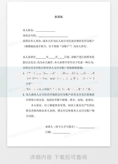 支付宝手持承诺函怎么弄？超详细步骤+避坑指南