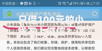 只借100元的小贷不上征信？这5个隐藏风险要警惕