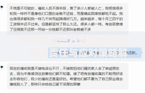 网贷逾期一万多会坐牢吗？法律责任与应对策略解析