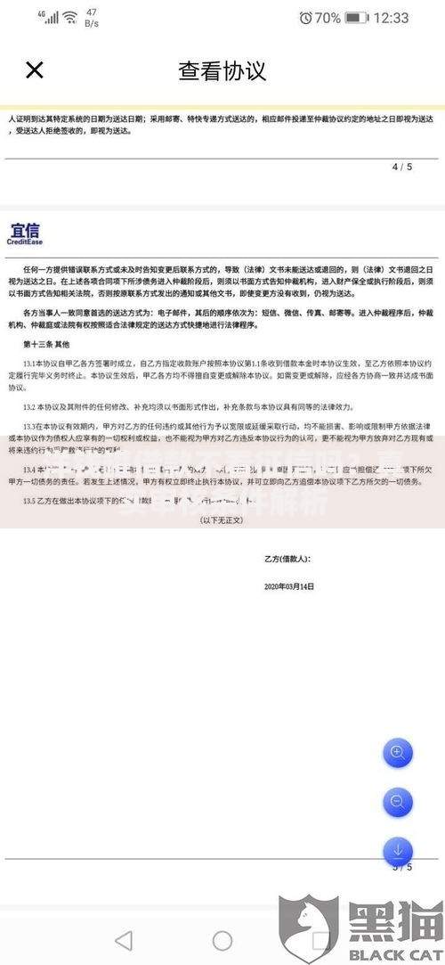 洋钱罐借款不看征信吗？真实审核条件解析