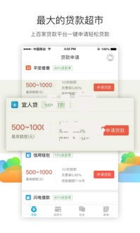 51掌上宝贷款口子如何申请？额度与利率详解