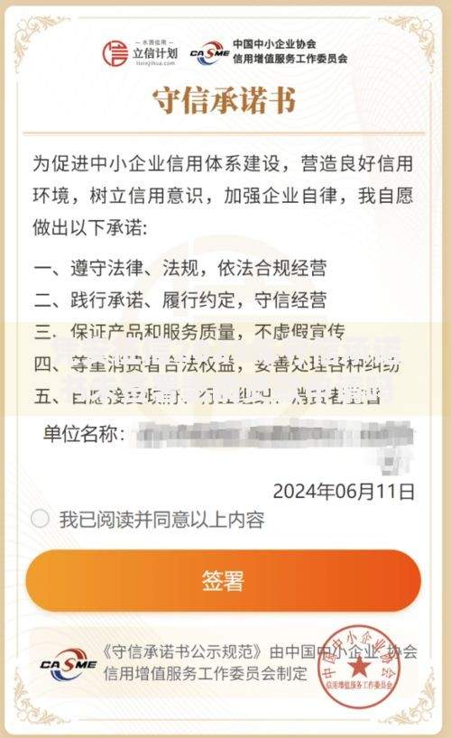 凭安征信2025年守信承诺书未签署影响贷款申请吗？