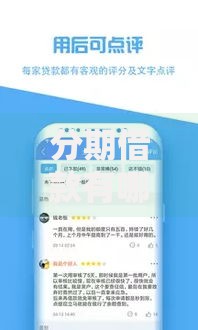 分期借款有哪些口子？正规平台选择指南