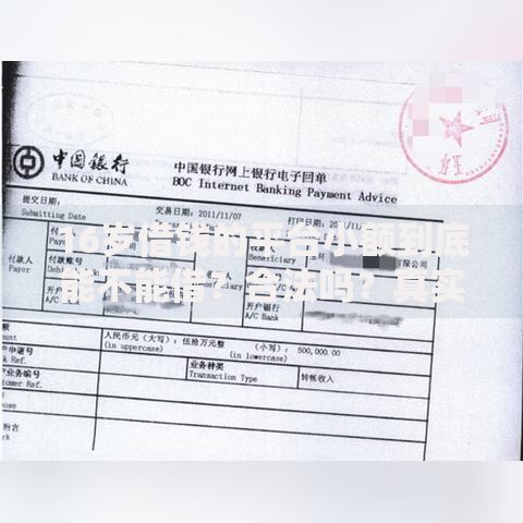 16岁借钱的平台小额到底能不能借？合法吗？真实案例解析风险与后果