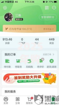2025年购买会员如何享受低息贷款专属通道？
