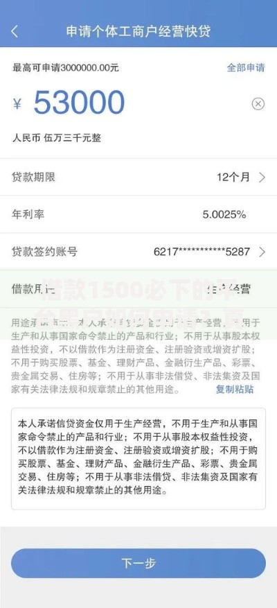 借款1500必下的平台黑户如何申请？真实渠道测评解析