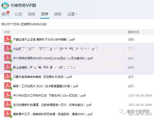 不看征信的秒批贷款下载入口及常见问题解析