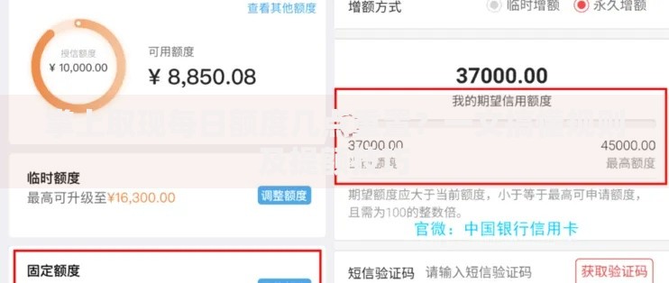 掌上取现每日额度几点重置？一文搞懂规则及提额技巧