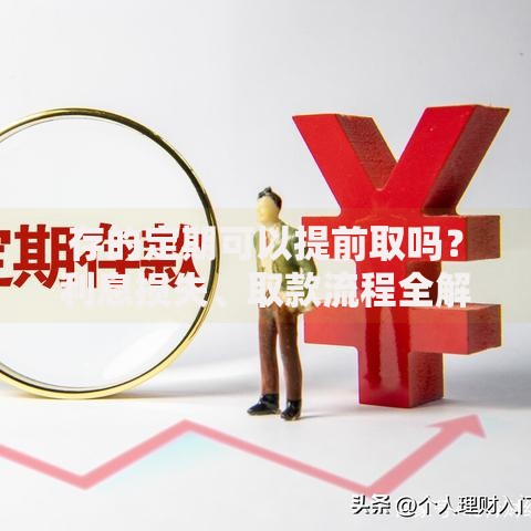 年底大平台口子放水如何申请高额度低息贷款？