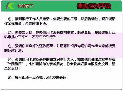 电费逾期了怎么办?贷款解决方案与应对指南 电费逾期了怎么办?贷款解决方案与应对指南