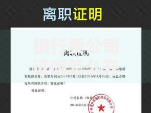 银行要公司证明怎么开？手把手教你搞定全套材料