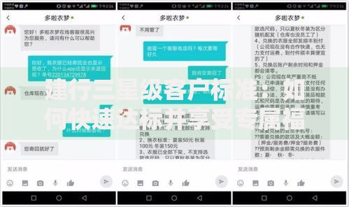 建行三星级客户标准：如何快速达标并享受专属福利？