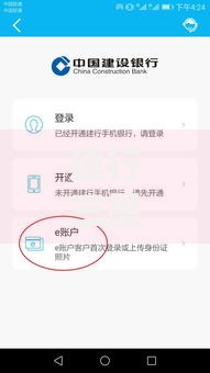 建行三星级客户标准：如何快速达标并享受专属福利？