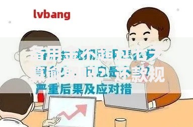 备用金不超过七天算逾期吗？还款规则与后果深度解析