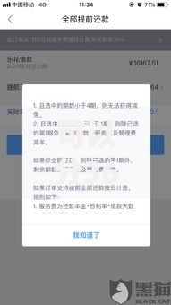 可以分36期的借钱平台有哪些？正规低息分期贷款平台解析