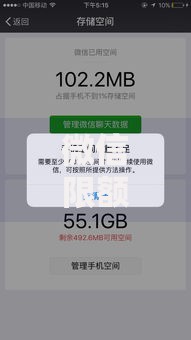 微信限额真实截图 零钱不足如何快速贷款